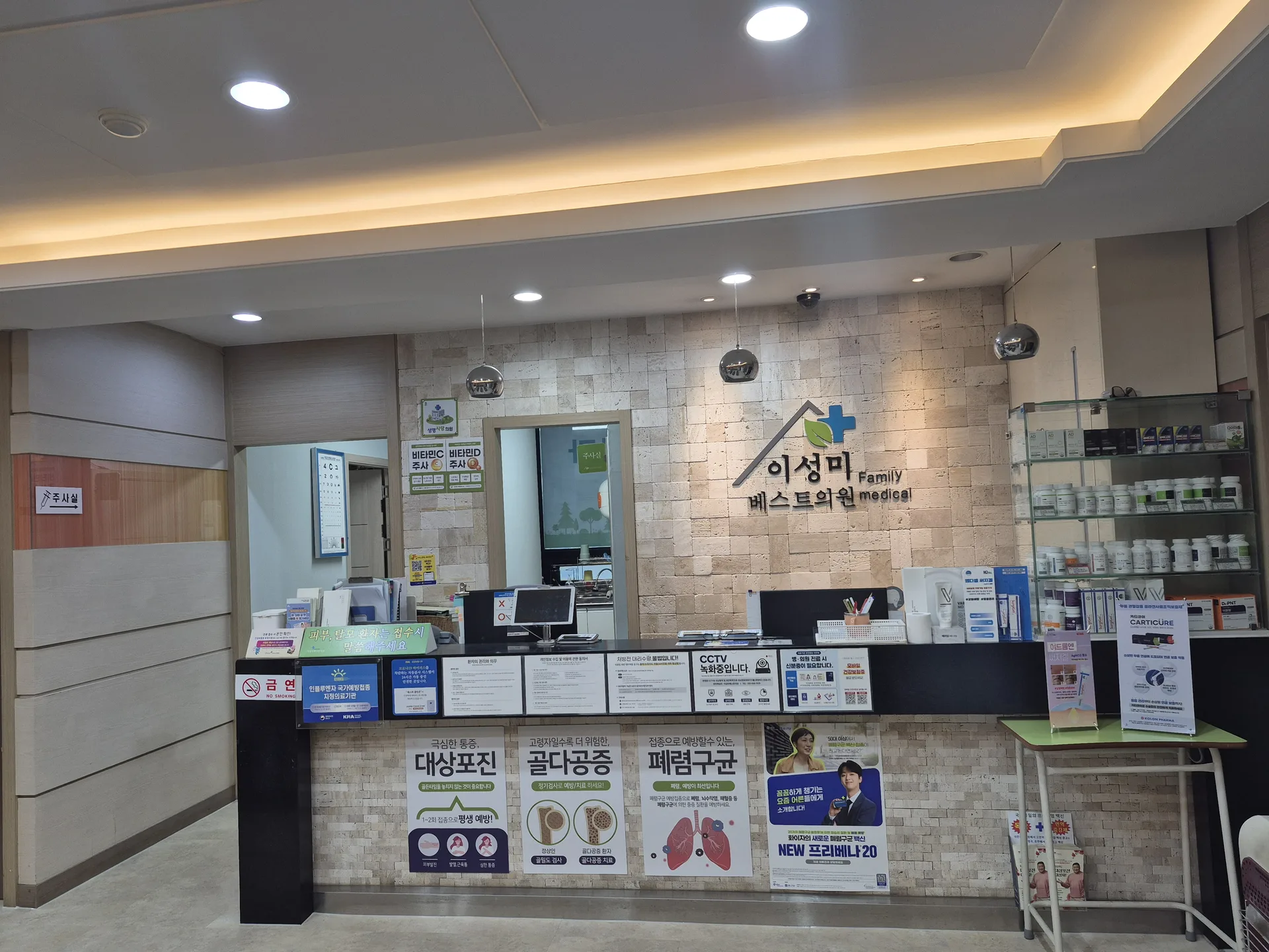 이성미베스트의원 메인 비주얼