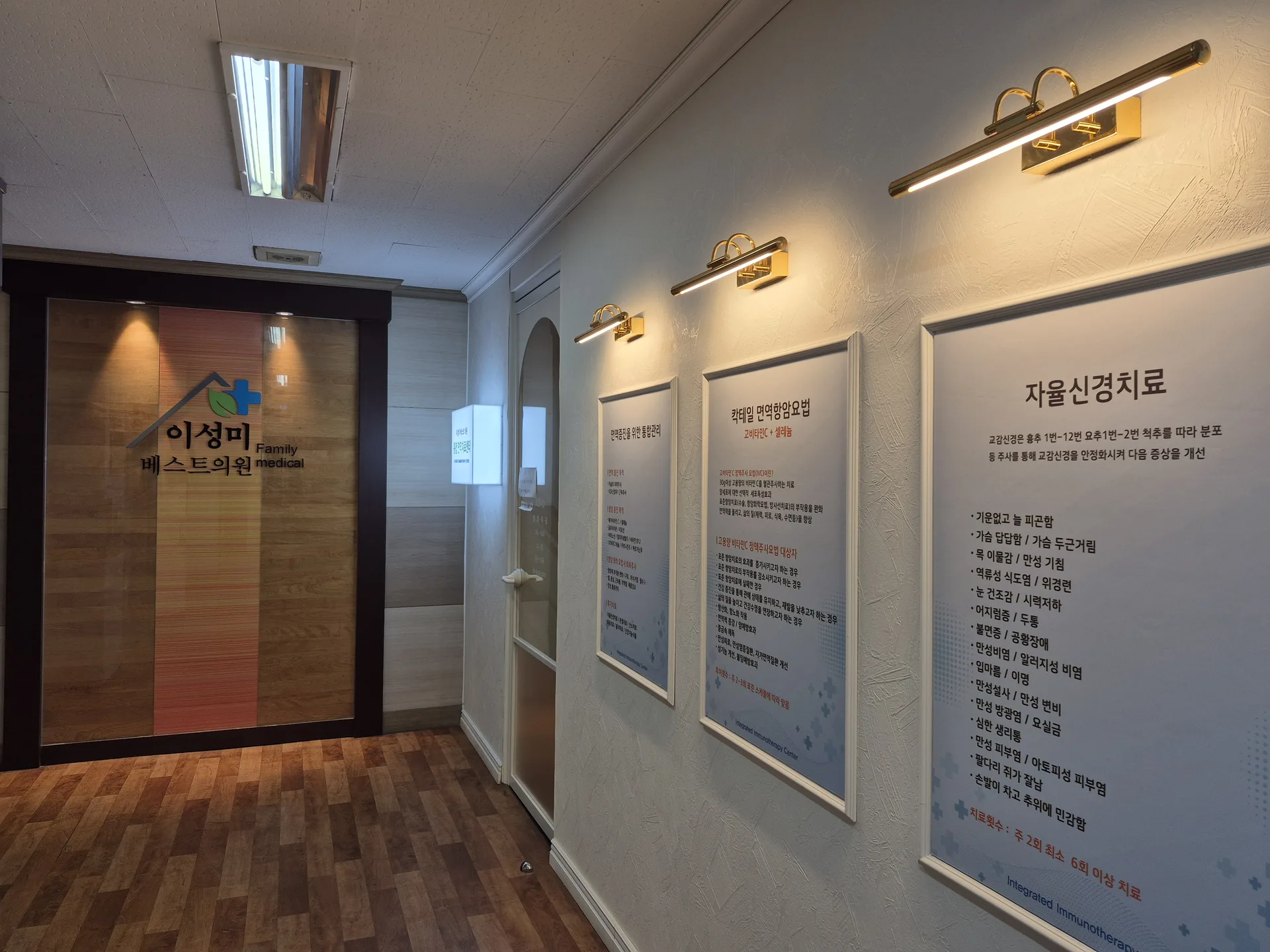 이성미베스트의원 이미지 2