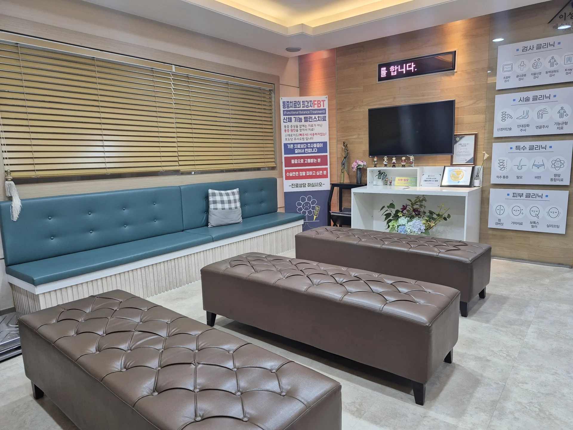 이성미베스트의원 배경